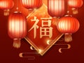 Lunar year banner with lanterns in paper art style, Happy New Year words written in Chinese characters on spring couplet.Happy Chi Royalty Free Stock Photo